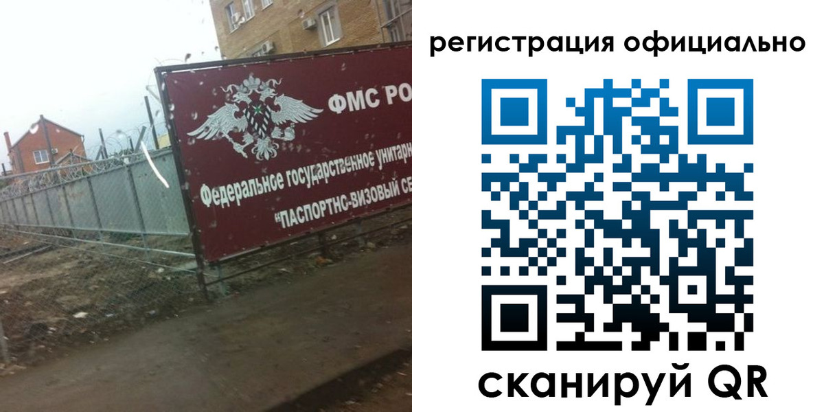 прописка в квартире в Краснодарском крае