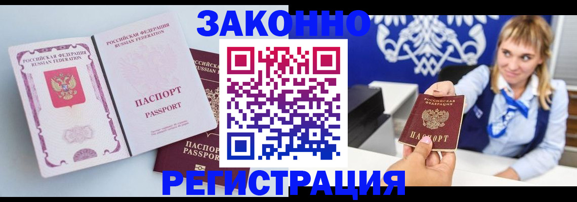 временная регистрация для всех в Краснодарском крае