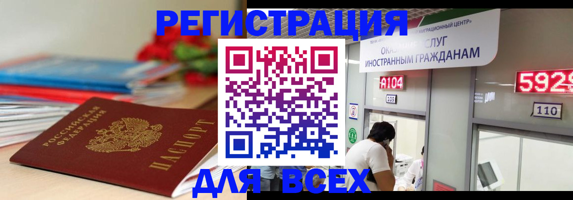 временная регистрация надежно в Краснодарском крае