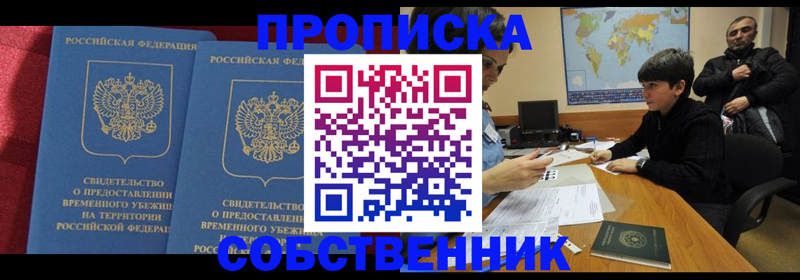 временная регистрация госуслуги в Краснодарском крае